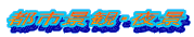 �s�s�i�ρE��i