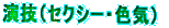 ���Z�i�Z�N�V�[�E�F�C�j
