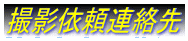 �B�e�˗��A����