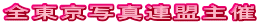 �S�����ʐ^�A�����